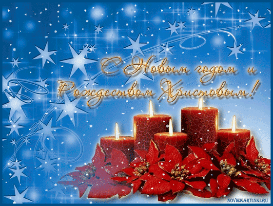 Поздравления с Рождеством Христовым в открытках и видео